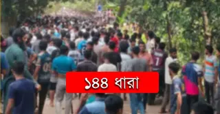 ১৪৪ ধারা ভেঙে চবির প্রশাসনিক ভবনের সামনে শিক্ষার্থীদের বিক্ষোভ